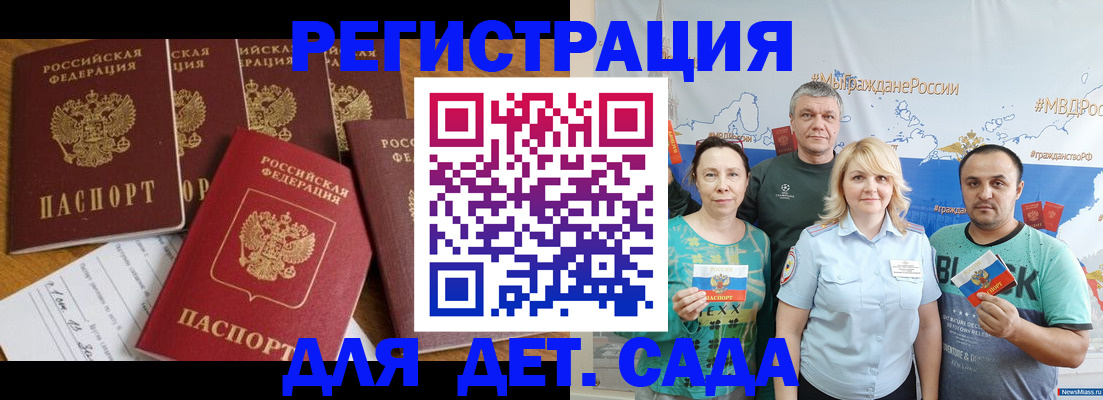 миграционный учет в Белгородской области