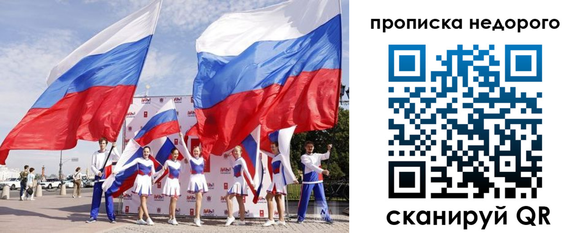 прописка в квартире в Белгородской области