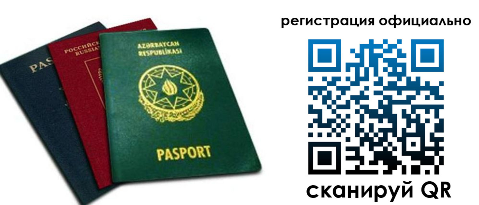 временная регистрация госуслуги в Белгородской области