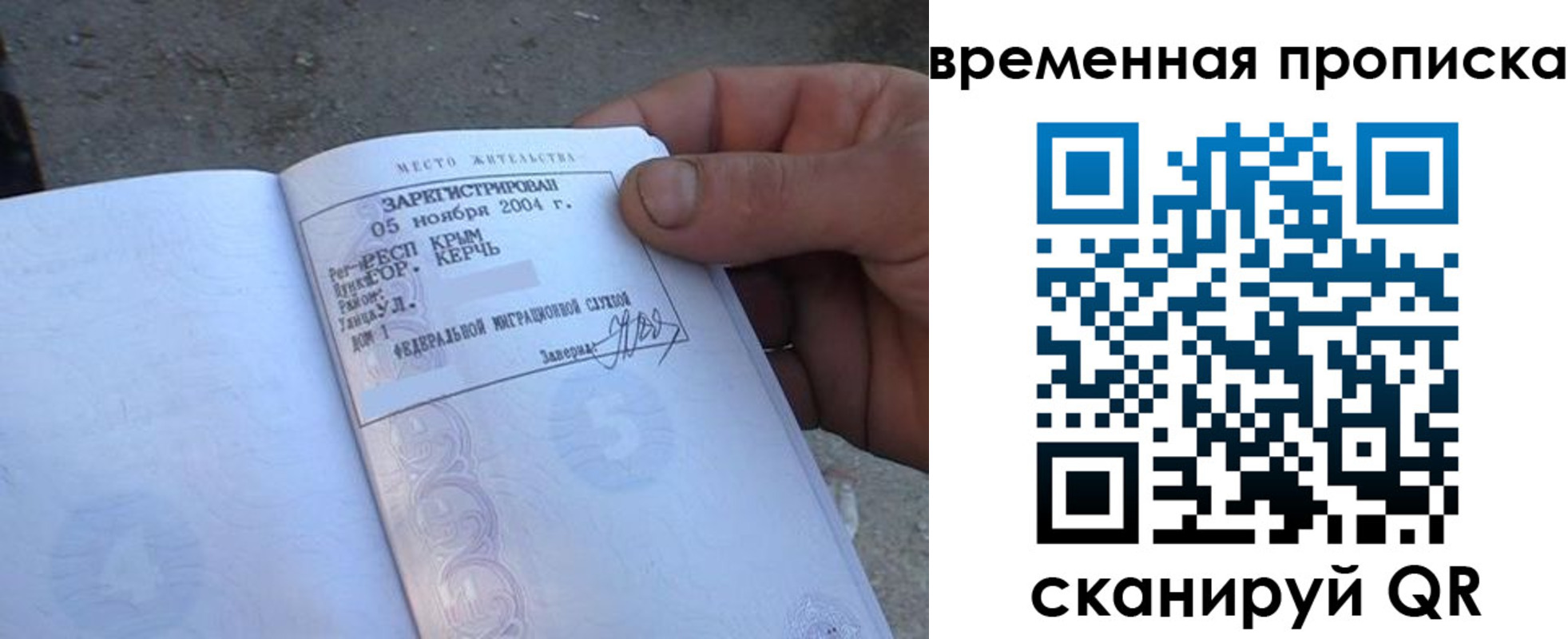 купить прописку в Белгородской области