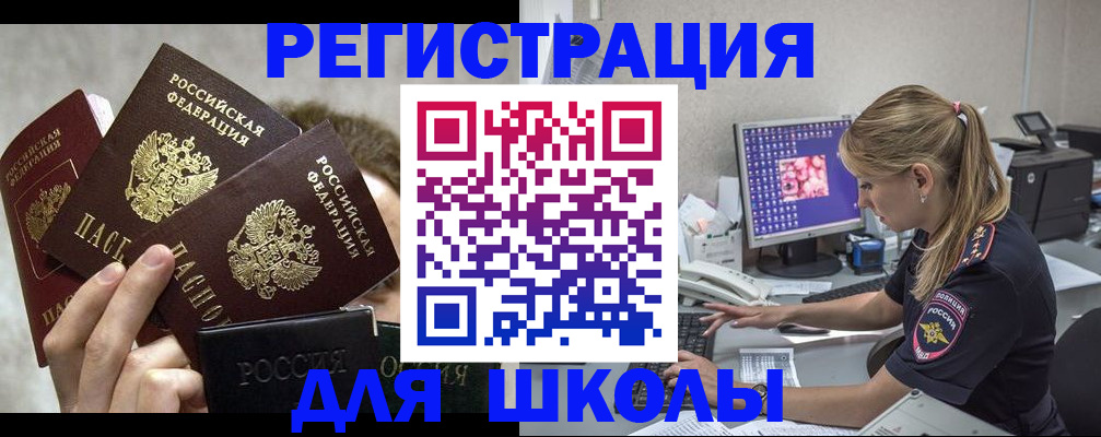 прописка паспорт в Белгородской области