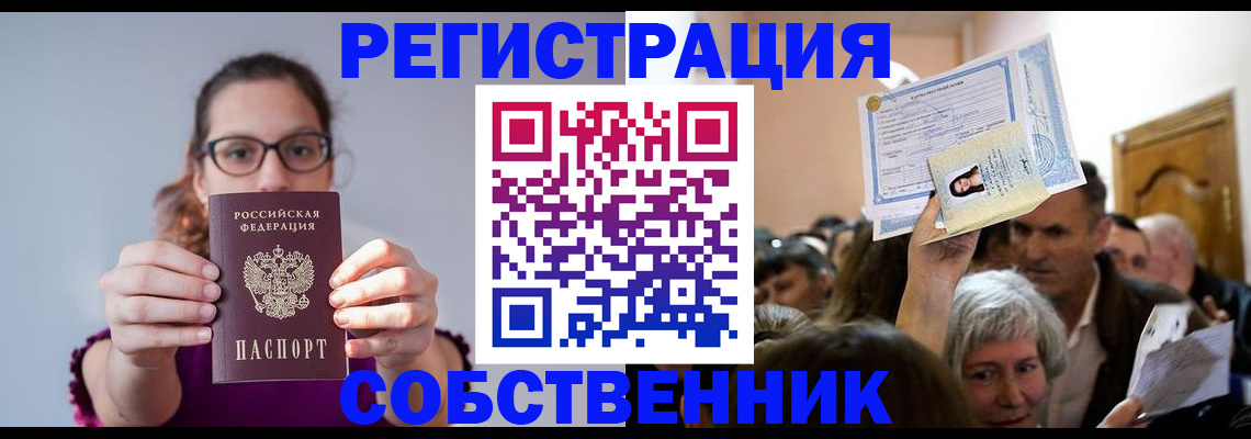 временная регистрация 2025 в Белгородской области