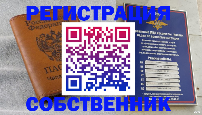 прописка 2025 в Белгородской области