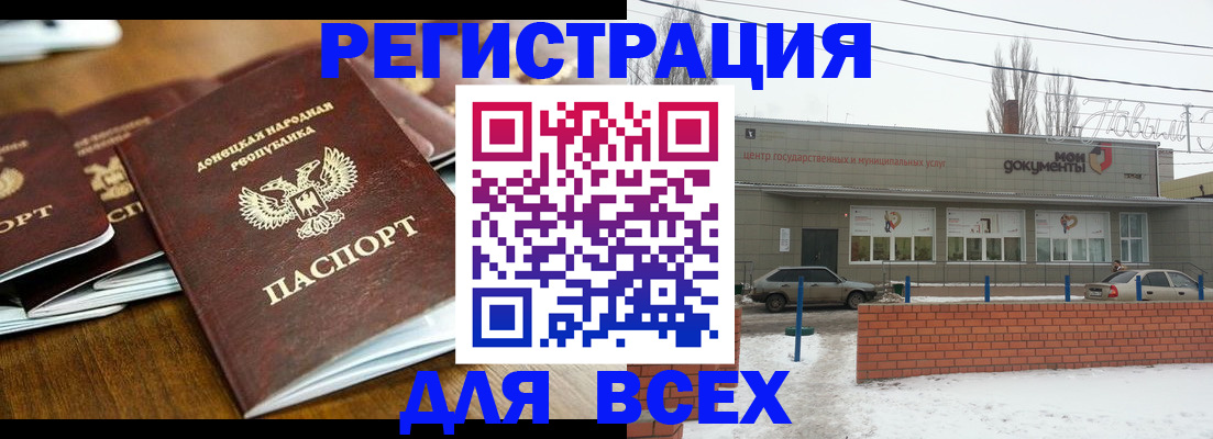 временная регистрация в квартире в Белгородской области
