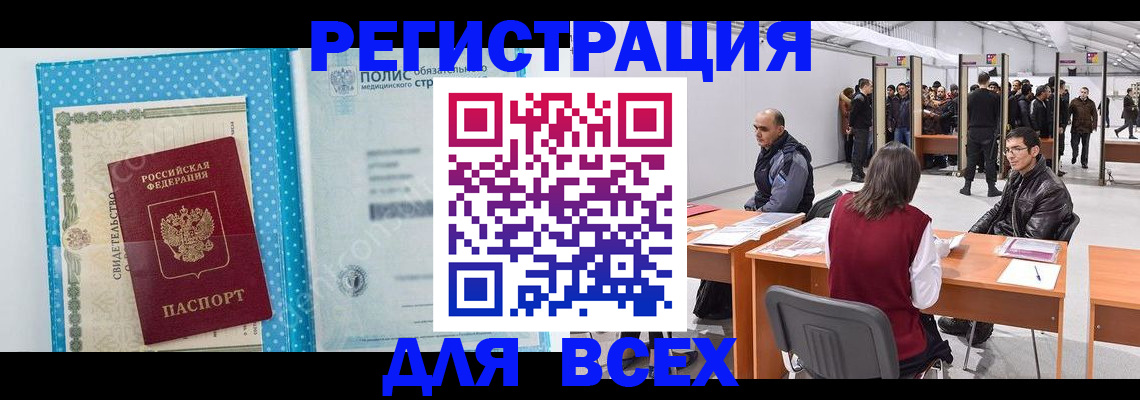 временная регистрация гарантия в Белгородской области